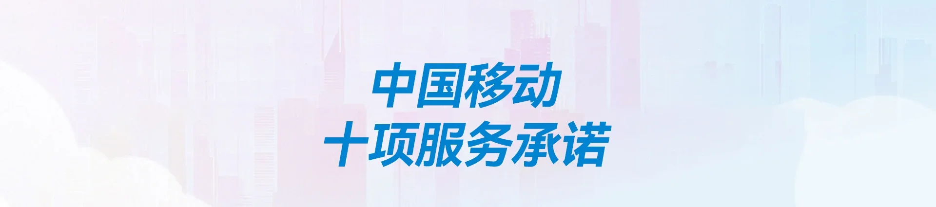 镇江新区移动宽带