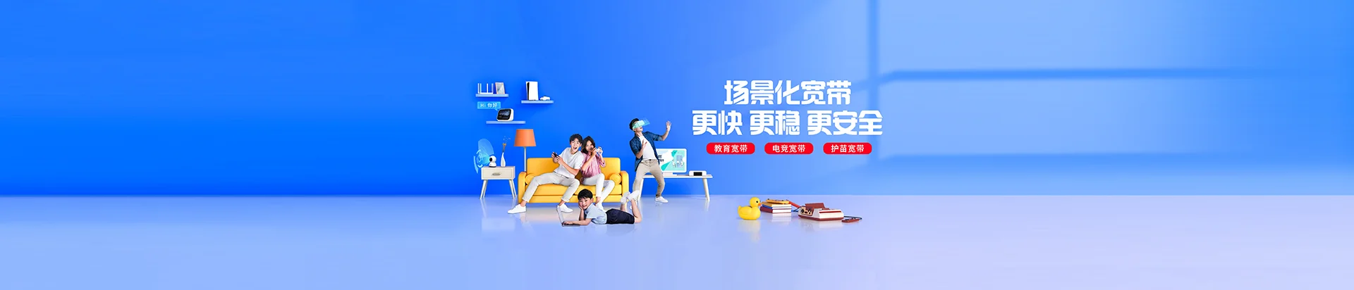 镇江新区移动宽带